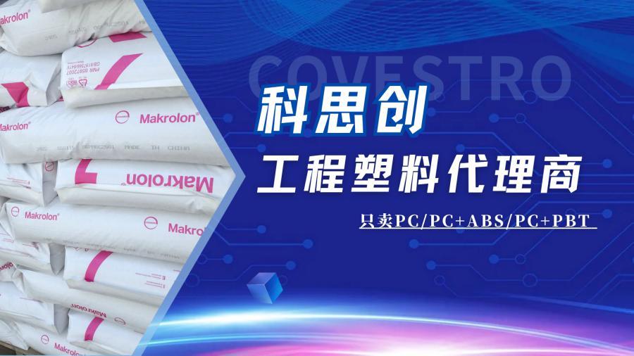 北海科思创